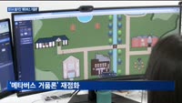 국내 증시서 '메타버스 거품론' 재부상…이번주 메타버스ETF '고전'