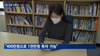 "큰 손 잡아라" 증권업계, CFD 시장 각축전…"양날의검 주의해야"