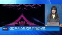 [애널리스트에게 듣는다] K-엔터주의 질주
