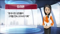 [AI기자 MK라씨로가 들려주는 이번주 증권 리포트] 오리온, 증권사 목표가 '19만 2천 원'