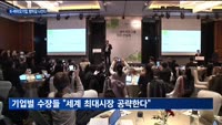 정부 방미행에 올라탄 K-바이오 기업, 현지서 새 기회 잡는다