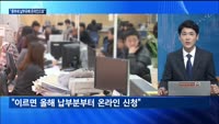 [대담출연] 윤 대통령, 국빈자격으로 방미…경제사절단 동행