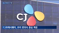 50년 만에 군 급식 시장 개방…농민반발 등 식자재업계 '촉각'
