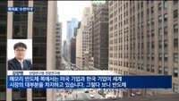 "안그래도 힘든데"…삼성·SK '수천억대' 특허료에 진땀