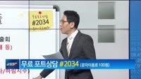 [주식선생 '일타'] 주식을 밑에서 사야 하는 이유, 신고가 종목의 무더기 급락, 무더기 하한가 종목의 공통...