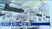 국내 배터리 3사 '차세대 주자' 전고체 배터리 상용화 속도