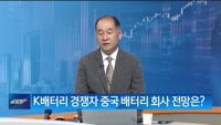 [이슈진단] K배터리, 국내 양극재·R&D에 또 1조 투자
