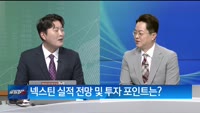 [I can do IT!] 폭발적 성장세·높은 수익성 ‘넥스틴’