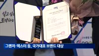 2023 국가대표 브랜드 대상에 그랜저·덱스터 등 33개 브랜드 선정