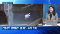 [대담출연] '방미' 윤 대통령, 43분 영어연설…'자유의 나침반' 강조