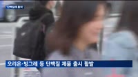 '단백질에 홀릭' 식품업계, 최강자 가린다