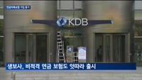 연금저축보험, 세제 적격·비적격 출시 잇따라…소비자 선택은?