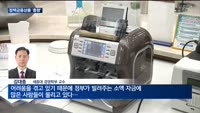 소액생계비 대출 씁쓸한 '흥행'…"정책서민금융상품에 불이익이 없어야"