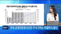 [애널리스트에게 듣는다] 과거 FED의 금리 인하로 본 연준 정책
