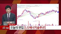 [특이점 종목] LG에너지솔루션 (373220) 