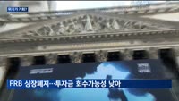 SG사태에 뛰어든 개미들…"신중히 접근해야"