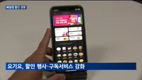 배달앱 업계, 새판짜기 돌입…할인경쟁 촉발