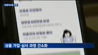 "암 투병 전적도 가능"…NH·KB손보 등 유병자보험 출시 경쟁적