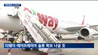 "유럽 황금노선을 잡아라"…국내 항공사 유럽노선 슬롯 잡기 나선다