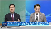 [최임화의 한발] 고려아연