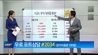 [주식선생 '일타'] 간편시황, 현재 시장의 불확실성 몇 가지, 2차전지, "중간고사 한번 봐야지?", 삼성...