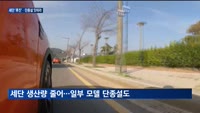 대세는 SUV…입지 좁아진 세단 모델 단종설 잇따라