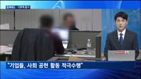 [대담출연] 1분기 나라살림 적자 54조원…국세수입 24조 줄어