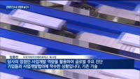 브릿지바이오·코렌텍 등 전략적 인수로 경쟁력 높인다