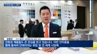 KCC글라스 등 신기술 대거 공개…글로벌 전시회 수놓은 'K-인테리어'
