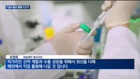 대웅제약-차바이오텍, 기술수출로 곳간 채운다