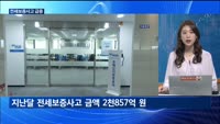 [대담출연] '국무회의' 윤 대통령, 간호법 거부권 행사…취임 후 두 번째
