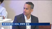 트레저데이터-ADA, 전략적 합병…CDP 대중화 전략 추진