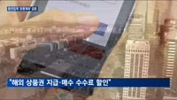 유령계좌 '급증'에도 증권업계, 계좌 개설 이벤트 '봇물'…"이벤트성 마케팅 지양해야"