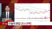 [특이점 종목] 오스코텍 (039200) 