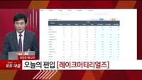 [특이점 종목] 레이크머티리얼즈 (281740) 
