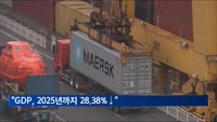 한경연 "생산가능인구 1% 줄면 GDP 0.59% 감소"