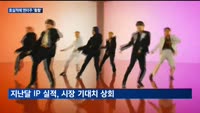 엔터4사 호실적에 주가도 '천정부지'…"변동성에 투자 접근 신중해야"