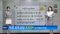 [주식선생 일타] 어제는 무슨 일이?, 코스피 외국인/기관 매수상위 Pick, 코스닥 외국인/기관 매수상위 ...