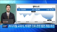 [최임화의 한발] 셀바스AI