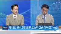 [이슈진단] 부채한도 논의 재개…협상 돌파구 마련할까