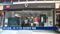 은행권, 대안신용평가로 포용금융 강화…'씬파일러' 공략