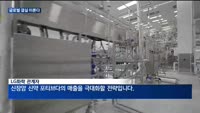 경쟁력 확보한 제약바이오 기업들…"글로벌 결실 이룬다"