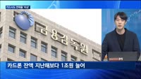 [대담출연] 이번달 무역적자 43억 달러…7개월째 감소