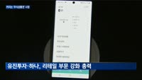 '주식상품권' 선택지 넓어진다…증권업계, 리테일 강화 총력