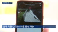 토브넷 태양광CCTV '무단투기 민원해결사' 역할 톡톡…"설치비용도 확 줄였다"
