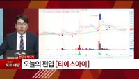 [특이점 종목] 티에스아이 (277880)