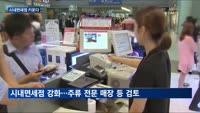 공항서 빠진 롯데, 시내면세·온라인면세 강화로 위기 돌파한다
