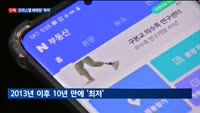 [단독] 서울·경기 등 수도권 1분기 오피스텔 매매량 10년 만에 '최저'…"아파트 대체재는 옛말"