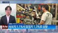 [뉴욕특파원]엔비디아 효과에 나스닥 1.71% 상승…미국 1분기 성장률 1.3%