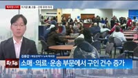 [뉴욕특파원]부채한도 앞두고 경계감…여전히 강한 노동시장